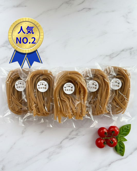 【人気No.2】玄米麺5個セット