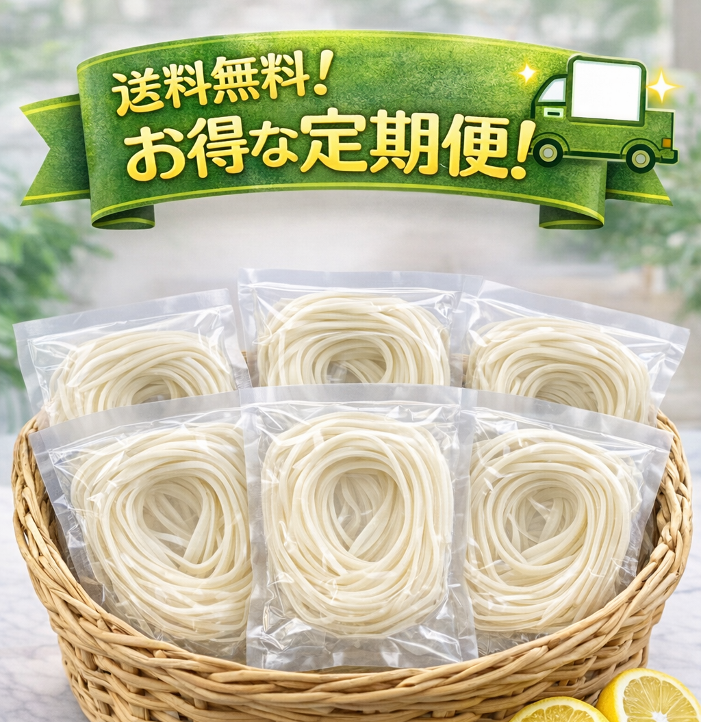 【定期便｜送料無料】毎月お届けコース