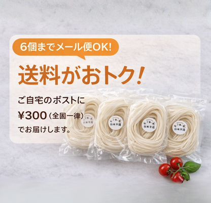 柚子麺（単品）