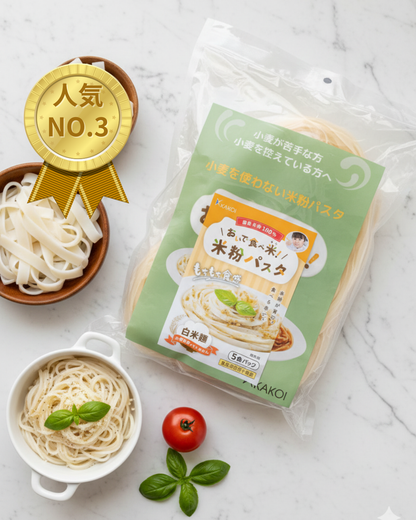 【人気No.3】白米麺5個セット