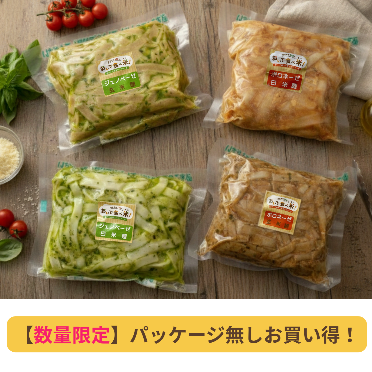 Bargain set without packaging