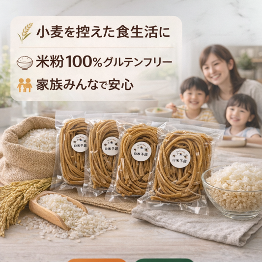 【人気No.2】玄米麺5個セット