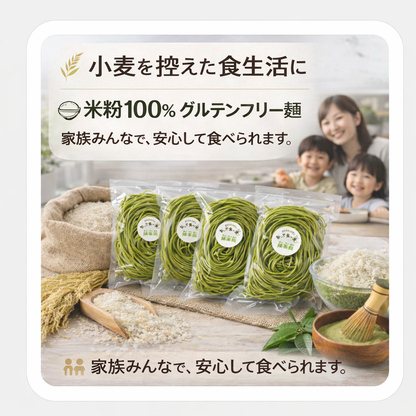 抹茶麺（単品）