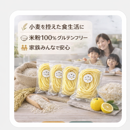 柚子麺（単品）