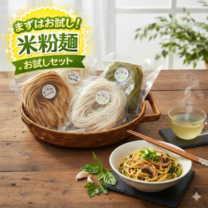 【送料無料】数量限定4種のお試しセット